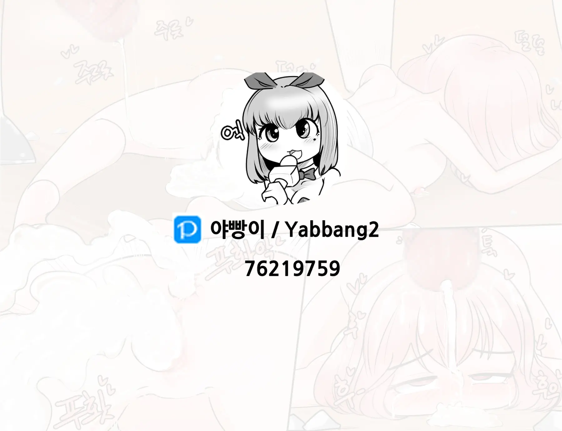 말나홀